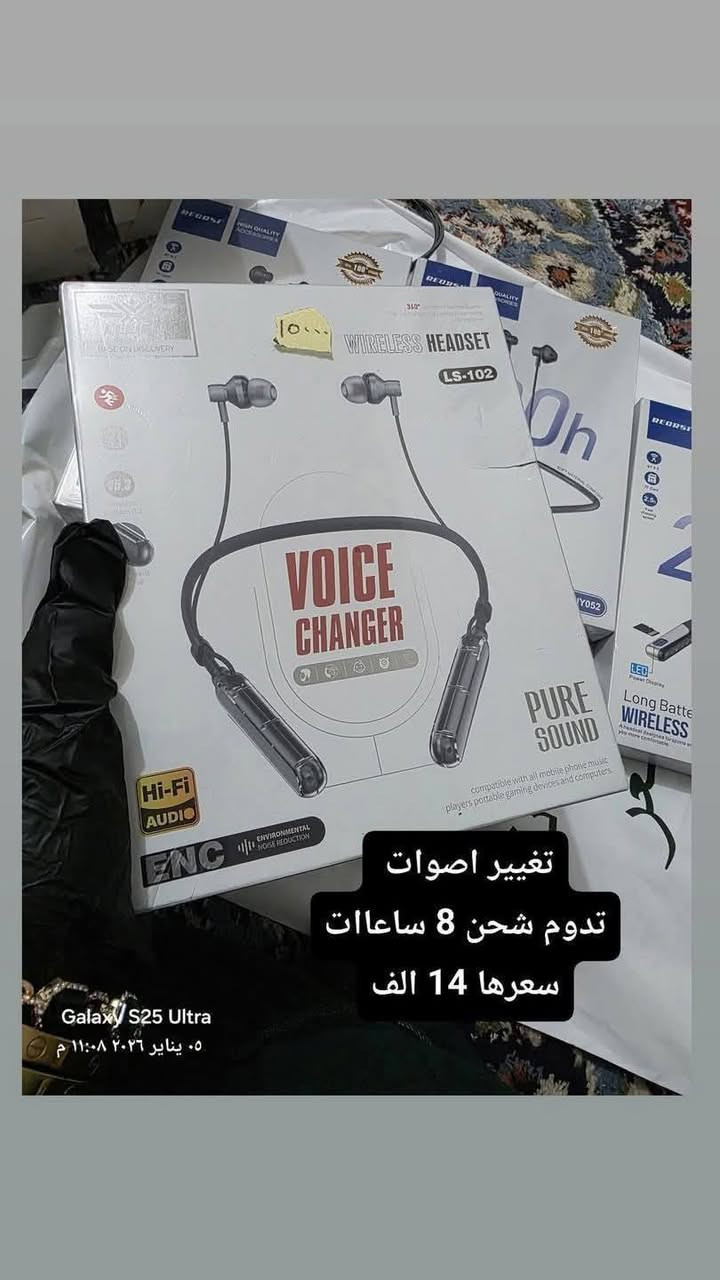 اكسسوارات موبايل 
حجز واتساب ***********
بغداد الحسينيه الراشديه توصيل الف ونص
