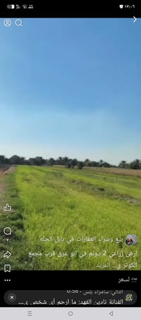 ارض زراعي • ٢ دونم • ماء وكهرباء