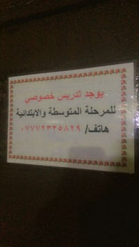 مدرسه ابتدائيه ومتوسطة واسعار مناسبه نظام ساعات وأشهر