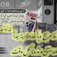 سامسونج هواوي • قسط مريح • أصلية مضمونة