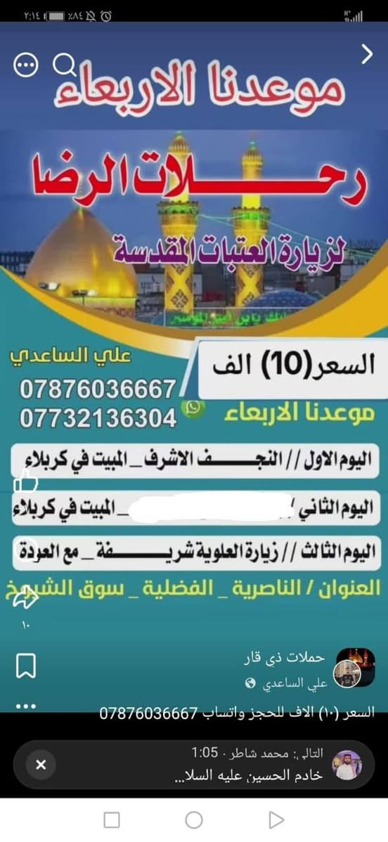 الاسعار تنافسيه سارع بلحجز واتساب ***********
