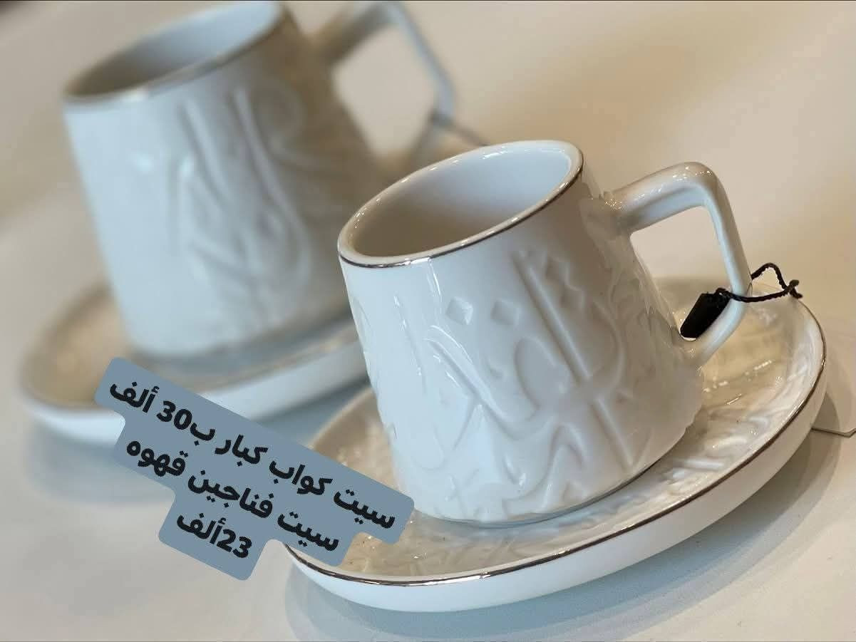 وجبه جديد والاسعار ثابة نقد اوقسط 

 واخر وجبه 
صحون زجاج رمضاني 🌙⭐️
قطعه ب👈 الف 
الاعداد ##حسب الرغبه


**إذا كنت صاحب هذا الإعلان وتريد حذفه لأي سبب، رجاءا أرسل رسالة إلى الدعم الفني**