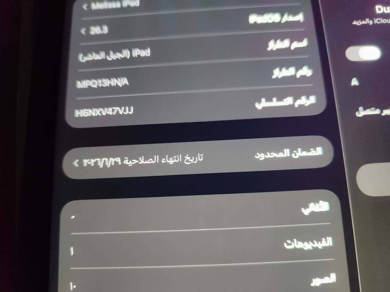 ايباد ١٠ذاكره ٦٤بطاريه ٩٧بعده داخل ضمان جهاز تضيف ايباد مكفول سعر ٣٢٥ألف قفله شراي خاص


**إذا كنت صاحب هذا الإعلان وتريد حذفه لأي سبب، رجاءا أرسل رسالة إلى الدعم الفني**
