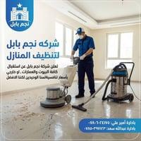 للاستفسار خاص