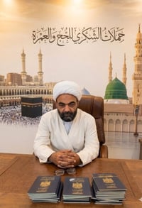 عمرة محرم • بعد العاشر • الشيخ حسن الشكري