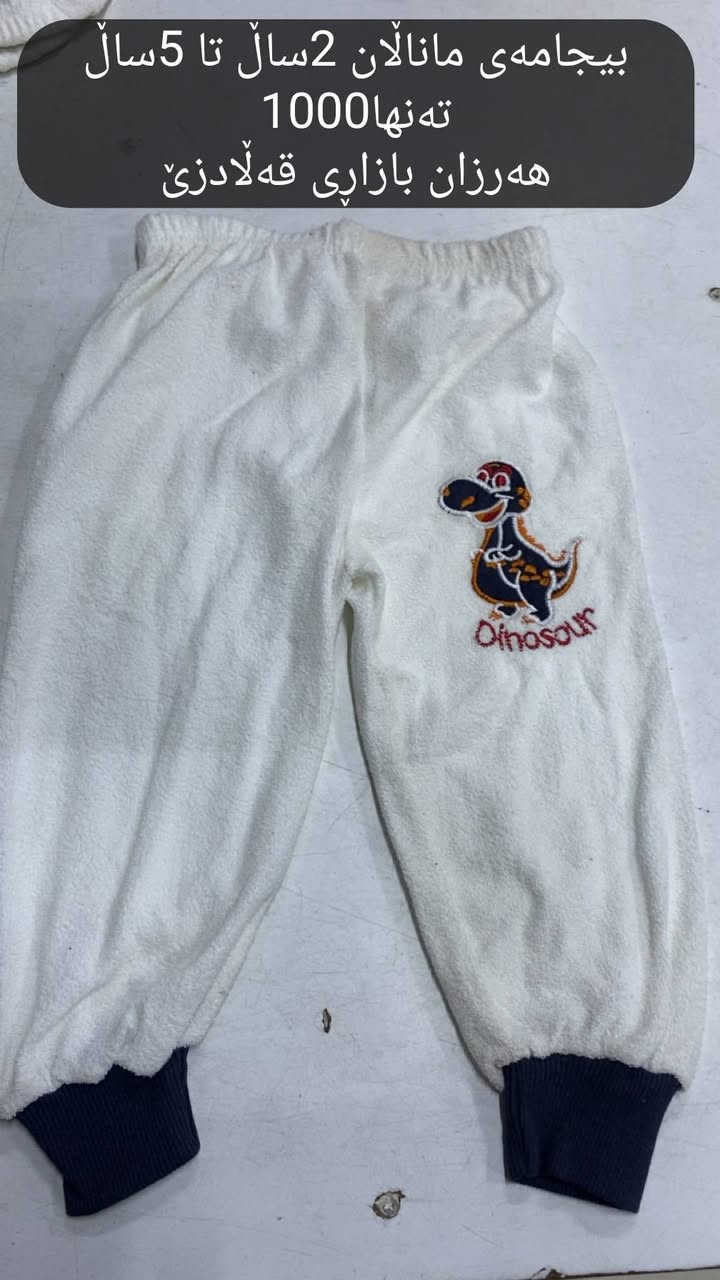 🤔 دەزانی کوێ دەتوانیت کاڵا بە 1000 دینار بدۆزیتەوە؟
لە هەرزان بازاڕی هەزاری قەڵادزێ 👌
✨ هەموو جۆرە کاڵایەک
✨ بابەتی تازە
✨ نرخێکی زۆر هەرزان
🔥 هەموو شتێک تەنها 1000 دینار
📲 سەیری ستۆری بکە بۆ کاڵا تازەکان
📍 ناونیشان: ڕاپەڕین – پشت ساحەی مام جوتیار بەرام بەر دوکانی ماتۆڕی وەستا خدر
📞 ***********
#qaladze #slemani #ranya #kurdistan
