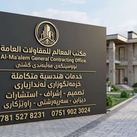 كافة الأعمال • إشراف هندسي