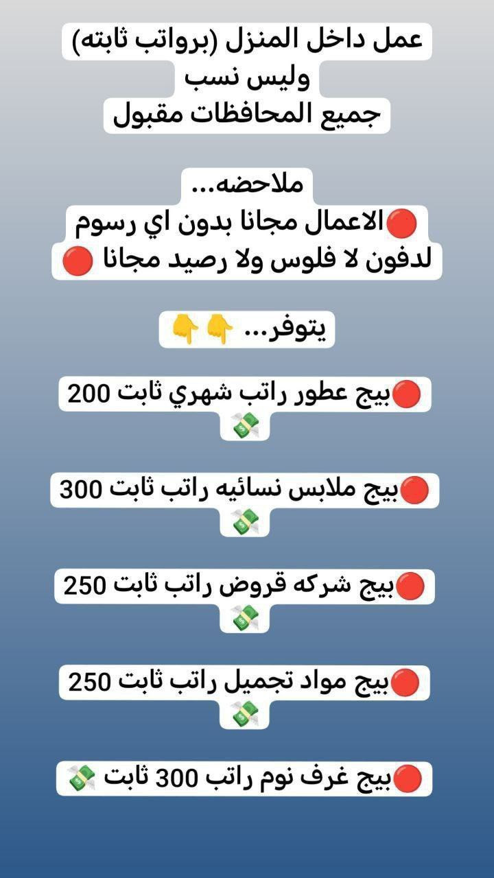 شغل داخل وخارج البيت للنساء فقط
للاستفسار اكثر خاص


**إذا كنت صاحب هذا الإعلان وتريد حذفه لأي سبب، رجاءا أرسل رسالة إلى الدعم الفني**