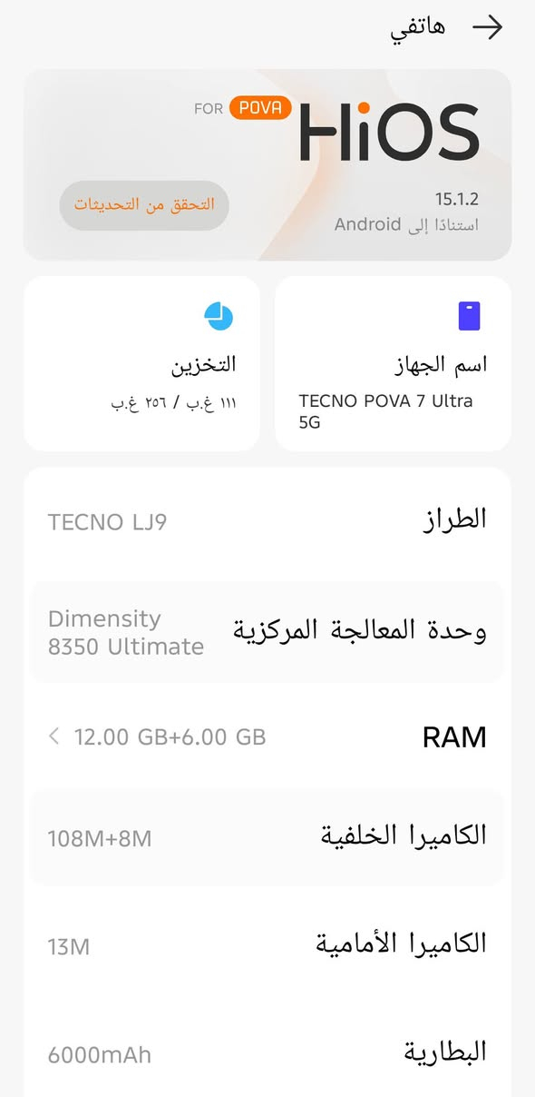 جهاز للبيع؟؟؟
تكنو بوڤا 7 الترا 
مستخدم شهر نظافة كدامك فول
كامل ملحقات مواصفات الجهاز 
البطارية 🔋 6000 
الذاكرة / 256
الشحن / 70 واط 
رام / 12+6 = 18
باقي مواصفات بل صور 
السعر 500 وبي مجال قليل 
التواصل حصراً ع رقم  
‏‪***********‬‏
او خاص في حال ما توفر يمك 
اتصال... 
المكان / الموصل او جنوب الموصل
