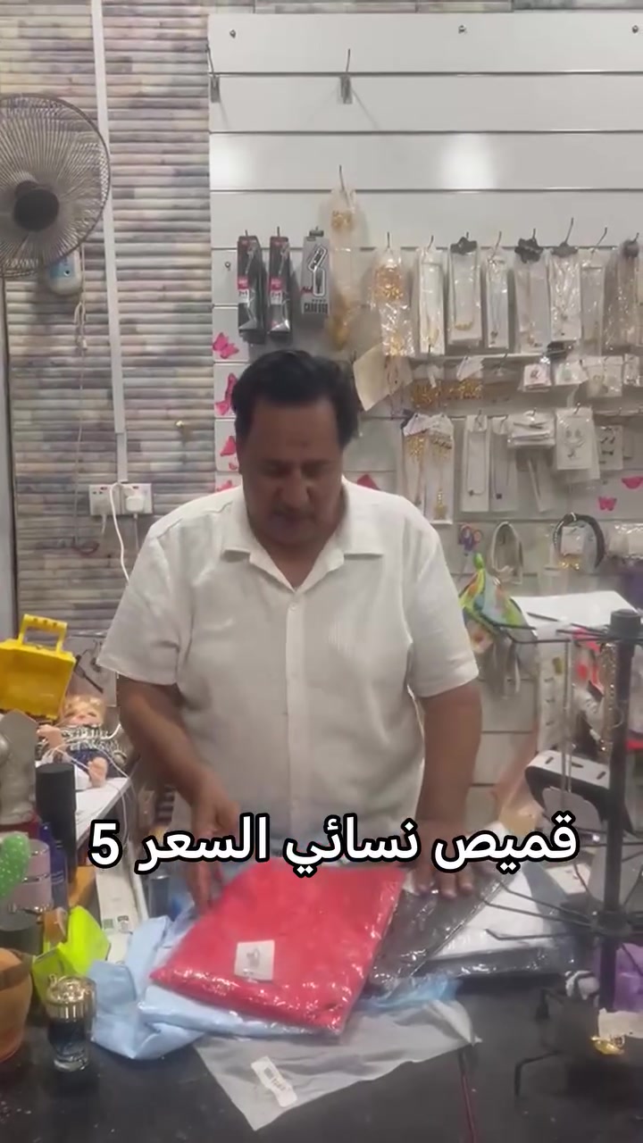 شي ان الحمزاوي
قميص نسائي السعر 5 الاف
العنوان الديوانية شارع الوكفه مقابل بريد التحدي
متوفر توصيل لجميع محافضات العراق 5الاف الديوانية 3الاف
للحجز والاستفسار ***********
