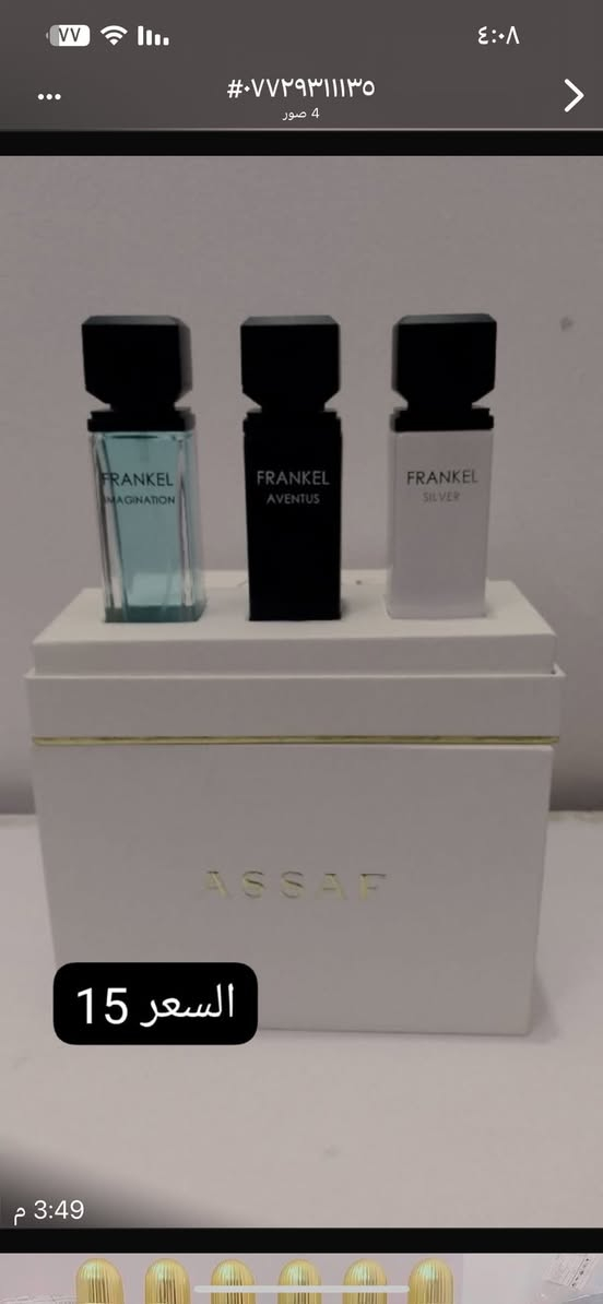 عطور ثباتيه وريحة تجنن وعطرها فواح الي يحب يحجز والي ياخذ اكثر من قطعه اله هديه من عدنه ❤️🤍


**إذا كنت صاحب هذا الإعلان وتريد حذفه لأي سبب، رجاءا أرسل رسالة إلى الدعم الفني**