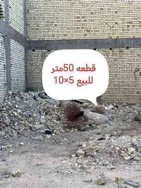 البلديات • ٥٠م • زراعي