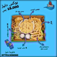 لعشاق🥰 البيتزا من شاورما دنيز 😋 بوكسات مميزه من دنيز ويدللوون الحبايب ...