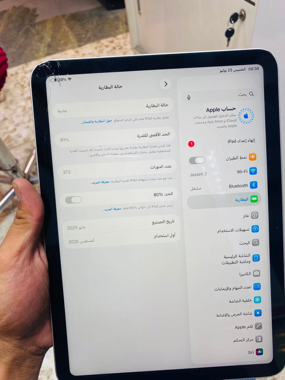 ايباد A16
ذاكره128 بطاريه 91 نضيف مامفتوح بي فقط هاذ الفطر مثل ماموضح ب صور  ببجي 90 فريم سعر 290 

مكاني كربلاء حي العامل سوق الاخير 

***********

