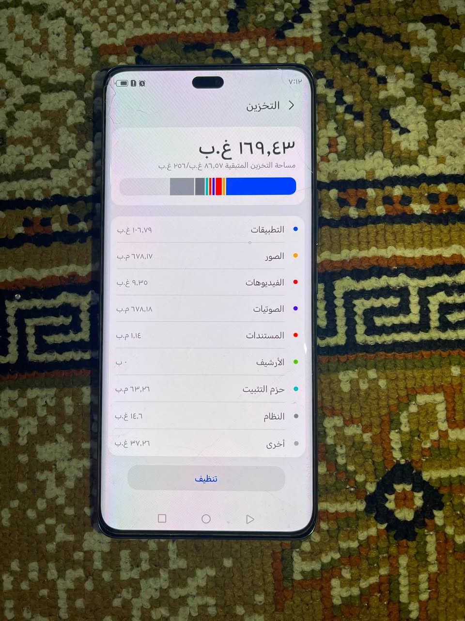 سلام عليكم هونر x9c ذاكره 256 جهاز مكفول كفاله عامه حته من شخط ويا كارتونه وشاحنه سعر 350وبي مجال هاتف ***********
