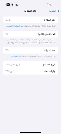 آيفون 16pro max  شرق اوسط ومنفذ شريحه ذاكره 256 ماصارلي كم شهر أخذته ك...