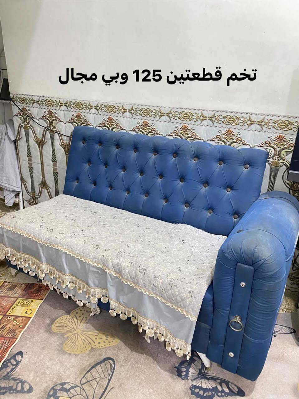 السلام غراض منزليه مستعجله عل بيعهن


**إذا كنت صاحب هذا الإعلان وتريد حذفه لأي سبب، رجاءا أرسل رسالة إلى الدعم الفني**