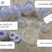 كرات اكريليك • للديكور • ٢٢