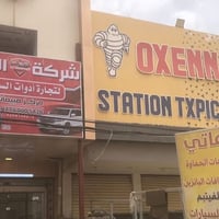 شركة المنذر لتجارة ادوات السيارت لايت زنون 15  الف ليموني  و20 الف ثلج...