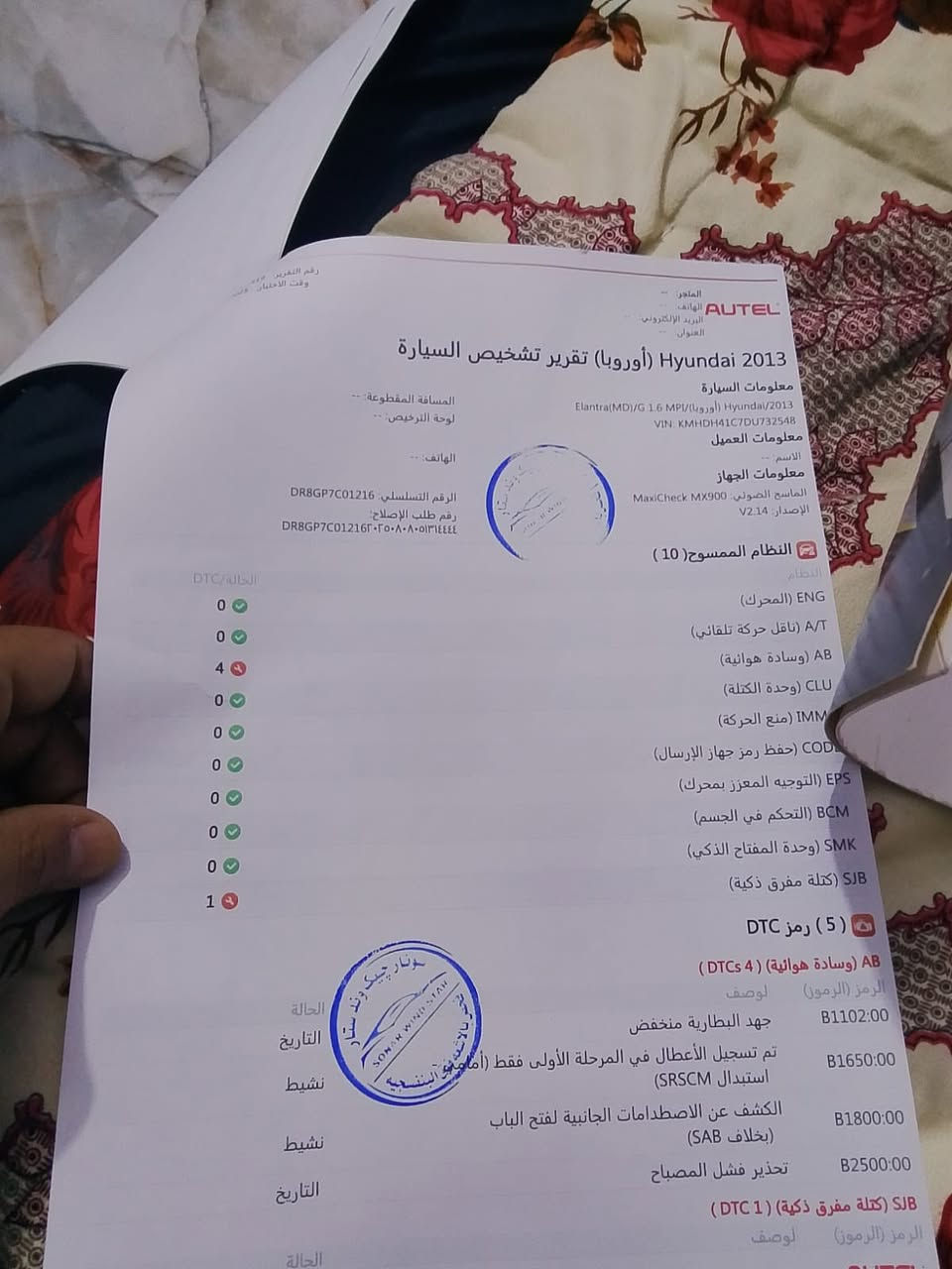 سلام عليكم
الانتر ١٣وارد خليجي هاي صوره كدامك والسونار موجود
السعر٩٣بيه مجال
‏***********
