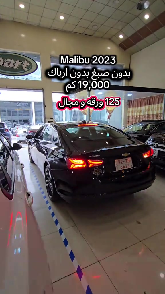 Malibu 2023  للمزید من المعلومات اتصال مع هذا الرقم  (0750 785 1880) بۆ زانیاری زیاتر پەیوەندی بەم ژمارەیەوە بکە  (0750 785 1880) #کوردستان🇹🇯️ #دهوك_زاخو_سليماني_ئاكري_ئامیدی_هولیر #baghdad #kurdistan #iraq 
