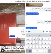 كورية أصلية • مستحضرات تجميل • مصداقية