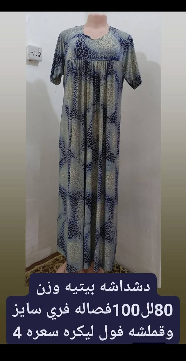 شلحات شرط النظافه والخامه فول نعومه القياسات والاسعار داخل الثور حجز خاص متوفر توصيل


**إذا كنت صاحب هذا الإعلان وتريد حذفه لأي سبب، رجاءا أرسل رسالة إلى الدعم الفني**