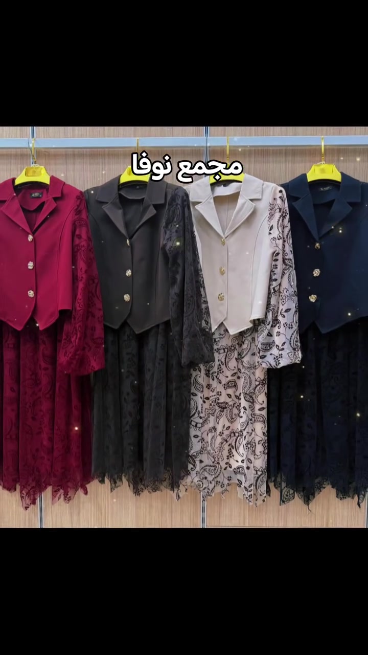 مجمع نوفا للألبسة والعطور والساعات.
بغداد، أم الجدايل، الشارع العام، قرب مطعم فايكننك، يوجد توصيل لكافة أنحاء العراق، وللمناطق القريبة 2000 دينار، للطلب والأستفسار
***********    متوفر خاص و واتس وتلكرام وفايبر 
#اكسبلور_فولو 
#قياسات_خاصة 
#الشعب_الصيني_ماله_حل😂😂
#فستان_سهرة #أزياء_نسائية
