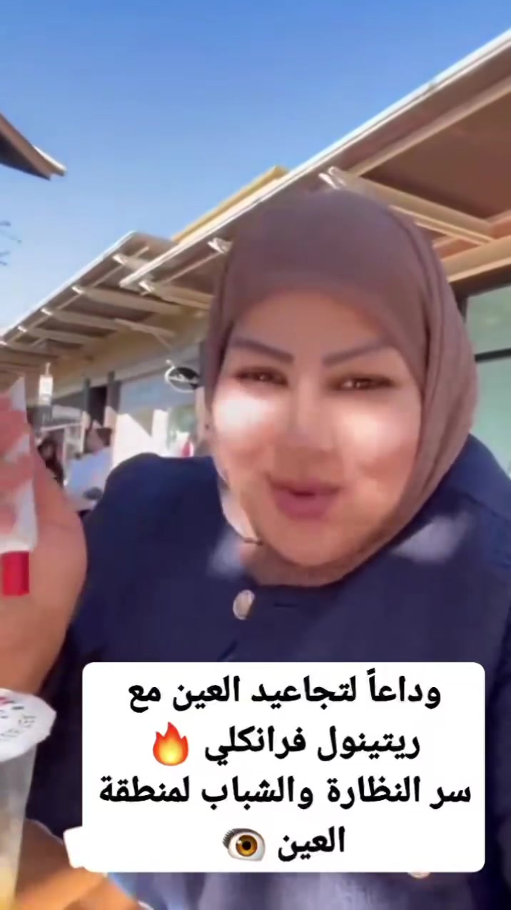 #ادمن_ام_زهراء #اكسبلور #ستوريات #هاشتاك #بغداد_الحبيبه #مكملات_غذائية #متابعين #ترند #ترويج #جماهير_الفيس #تجديد_الشباب #سنتروم #مكمل_اطفال #مكمل_غذائي_عام @أبرز المعجبين سيفورا للتجميل شحن سريع من امريكا


**إذا كنت صاحب هذا الإعلان وتريد حذفه لأي سبب، رجاءا أرسل رسالة إلى الدعم الفني**