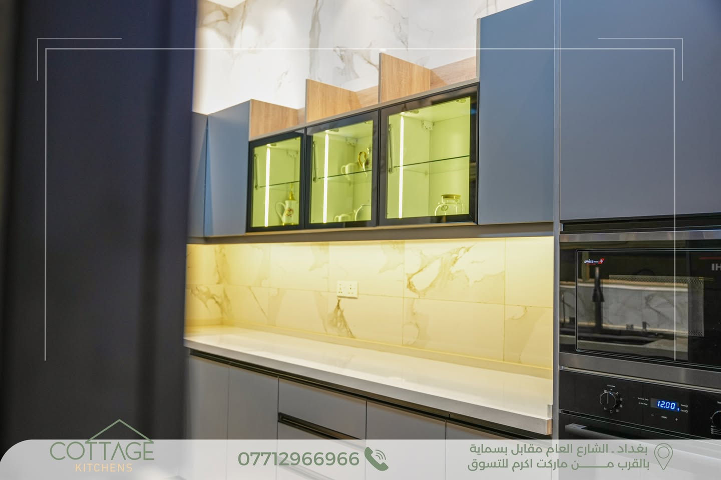 ✨ تصميم وتنفيذ جديد من مطابخ كوتاج | Cottage Kitchens ✨
مطبخ في بغداد (منطقة جسر ديالى) بتصميم حديث يلامس أصحاب الاذواق الرفيعة من خلال اللون الرصاصي الحيادي ولمسات الخشب والزجاج والانارة.
.
🔸 الكابينة الداخلية من أجود أنواع الخشب التركي.
🔸 الأبواب HDF عالي الكثافة، مغلف بطبقة PVC ألمانية المنشأ.
🔸 السطح من الكوارتز الطبيعي الاسود المقاوم لظروف المطبخ .
🔸 المفاصل والمجرّات بضمان حقيقي لمدة 10 سنوات.
💫 ما يُميزنــــــا:
الـــــدقة في العمل ✨
جــــــــودة الإنهاءات ✨
جــمال وتـطابق التصميم مع التنفيــــذ✨
.
🔸كــوتــاج🔸لان منزلك يستحق الافضل🔸
.
📍 بغداد – الشارع العام مقابل مدينة بسماية
(قرب ماركت أكرم للتسوق)
.
📞 للتواصل: ***********
.
💬 أو راسلونا مباشرة عبر الصفحة
