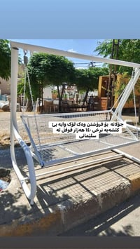 السليمانية • ديكور • حديقة