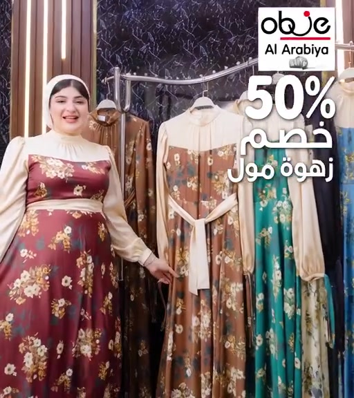 ✨ لأن أول انطباع... يبدأ من إطلالتك ✨

في كل مرة تحتاري تلبسي إيه، خليه دريس يخلي حضورك يتكلم عنك. 👗💖

وصلت أحدث الدريسات في زهوة مول بتصميمات تجمع بين الرقة والفخامة، علشان تظهري بأجمل لوك في كل خروجة ومناسبة.

🌷 موديلات جديدة كل يوم
🌷 خامات ناعمة ومريحة
🌷 ألوان تواكب أحدث صيحات الموضة
🌷 أسعار هتخلي التجديد أسهل من أي وقت

💃 متفوتيش الفرصة... الدريس اللي هيكمل أناقتك مستنيكي.

📍 العنوان: نجع حمادي – شارع المجتمع الجديد – أسفل مول البراق – سنتر باريس

👑 زهوة مول... لأنك تستحقي تكوني الأجمل دائمًا.

#زهوة_مول #دريسات #موضة_حريمي #نجع_حمادي #أحدث_الموديلات #أناقة_وجمال #قناة_cbct_العربية


**إذا كنت صاحب هذا الإعلان وتريد حذفه لأي سبب، رجاءا أرسل رسالة إلى الدعم الفني**