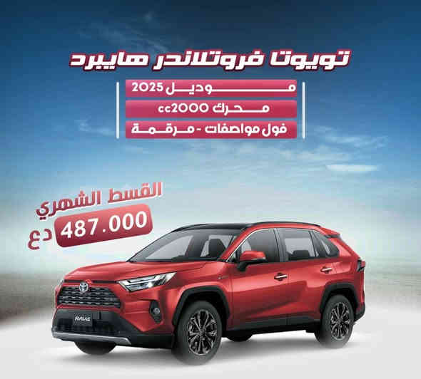 هلا وسهلا ب لجميع.    تعالو يمي  تريد سياره وحاير ماعندك تدفع نقد. اليوم ويانا  وفرنالكم  سيارتك بل تقسيط      وبعد شغله حلوه  حتلو جنت كاسب هم تكدر تاخذ اقساط  شرط كفيلك موظف.      جميع الوزارات المشموله  ♡   الوزارات الغيير مشموله ♡ وزاره الصناعه  ♡ ولاسكان ولتعمير  ♡والدفاع♡   الداخليه ♡والمتقاعد ♡♡ والمحافظات الغيير مشموله ♡ الديوانيه  ♡السماوه ♡والبصره♡كركوك♡♡الموصل♡ صلاح دين ♡ هذني مامشولات ♡ بقيهه المحافظات مشموله    للتواصل ولاستفسار واتساب فقط  ***********
