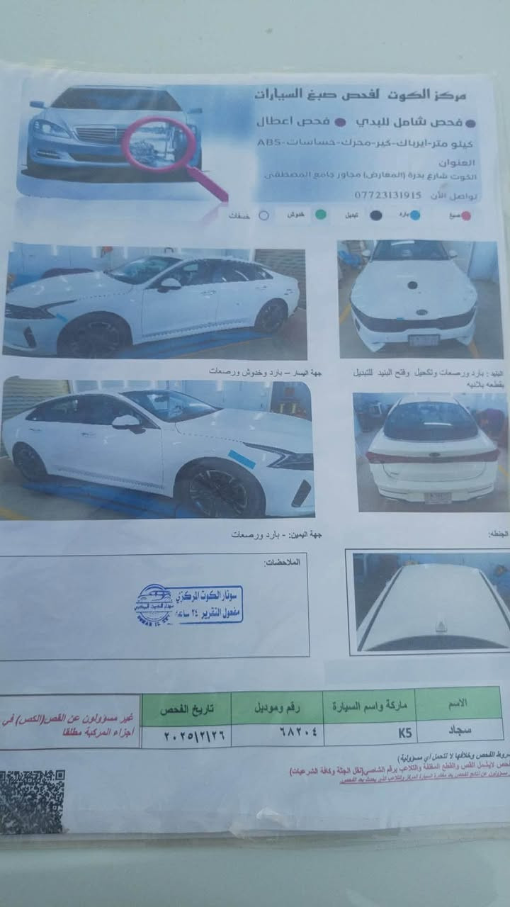 كي  فايف مديل 21 خليجي
فول من عده الفتحه  محرك 2000
ماشيه 130
بيه قطعه تبديل شركه نفس الون 
السونار بلمنشور
رقم هاتف(***********) (***********)
