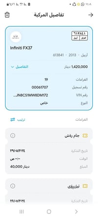 من رخصة الادمن تريد تعرف الغرامة مال سيارتك سليمانية دهوك اربيل راسلني...