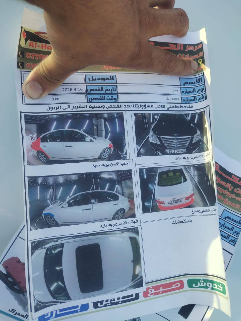 للبيع او مراوس جنسز 2009 فول مواصفات 1/1 🔥

**التفاصيل:**
- الموديل: 2009
- المحرك: 3800 V6 مكينة قوية وثابتة بالشارع
- الرقم: أربيل جي 80
- الوارد: خليجي
- الحالة: بنيد تبديل + جاملق خلفي تبديل، بدون دواخل نهائياً
- النظافة: مكينة وكير وحدادية وكهربائيات كلها وكالة

سيارة بيتي، جاهزة ما تحتاج شغل
الفحص مفتوح بأي مكان وعلى حساب الشراي

**السعر: 105$ وبيها مجال للشراي الجاد**
**بيع او مراوس حسب الرغبة**

المكان: بغداد - أبو غريب - الحصوة

للاستفسار واتساب:***********
