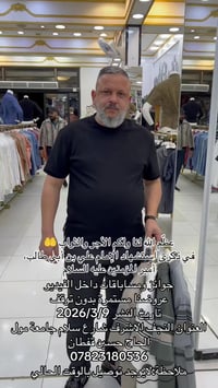 النجف الاشرف • جوائز ومسابقات • لا توصيل