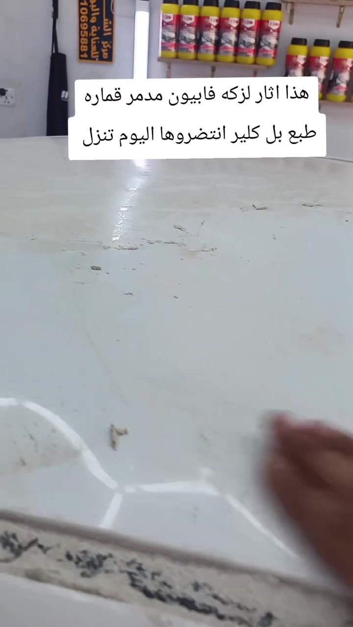 شاهد النتجيه اخر الفيديو ازاله جراد بنسه %% بولش الماني مع ضمان من تاريخ العمل عنوان
كركوك حي النصر سايدين مركز عروبه قرب داره كهرباء ***********
