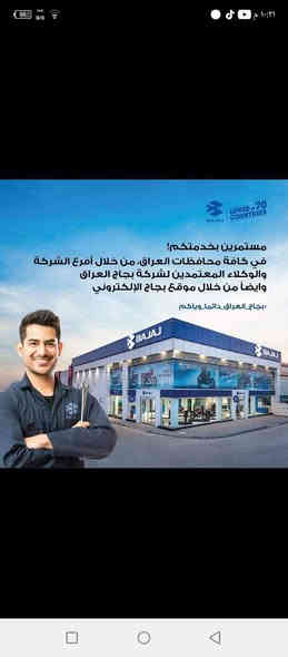 مرحبا شباب تم وصول أدوات بوكسر جبلي مع كلاسك مع صناديك دلفري بلاستك مع كافت الأدوات العنوان بغداد شعله جكوك قرب بانزين خان للحجز مراسله وتساب يوجد توصيل ***********
