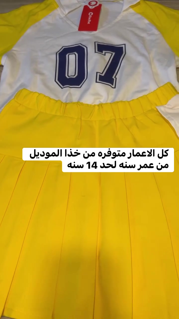 مرحبا ملابس اطفال جديد قطع تخبل كل الاعمار موجوده للحجز ع خاص او ع واتس ***********

