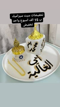 تخفيضات • سيت كامل • مبخرة