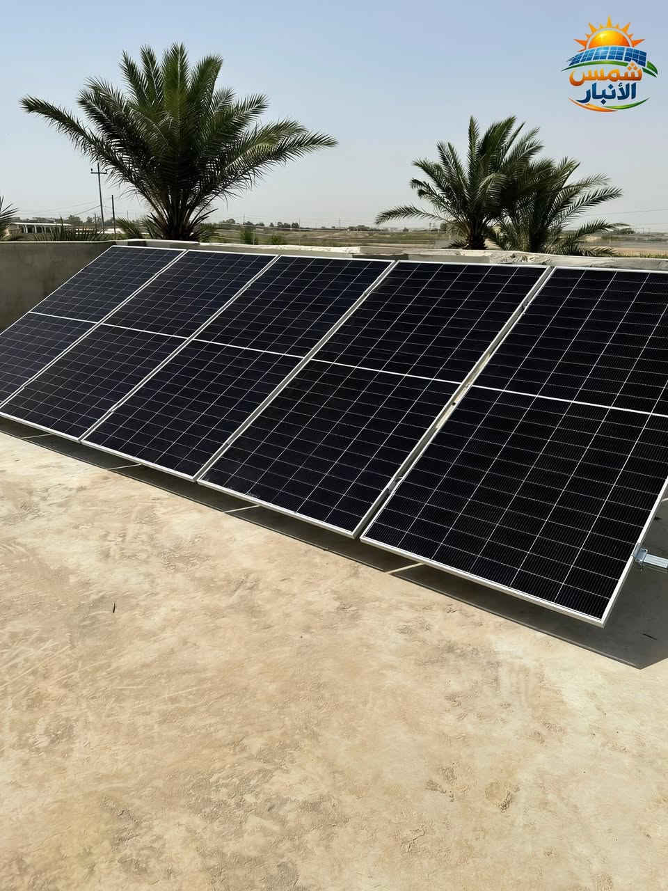 أقوى عرض للمنظومات الشمسية! ☀️
☀️ ودّع مشاكل الكهرباء مع #شمس_الأنبار

​لأن راحتك تهمنا، وفرنا لك منظومة طاقة متكاملة تجمع بين أعلى جودة وأنسب سعر في السوق. استمتع بكهرباء مستقرة وبدون انقطاع مع أحدث التقنيات العالمية! ⚡️🔥

​🛠 المواصفات الفنية للمنظومة :
​🔋 بطارية Basen Green: العملاقة والأقوى في السوق (ضمان 10 سنوات).
​⚡️ انفيرتر 4 كيلو: ذكي ومستقر لإدارة أحمال منزلك (ضمان 3 سنوات).
​☀️ 5 ألواح شمسية: عالية الكفاءة لاستغلال كل شعاع شمس (ضمان 10 سنوات).
​🔌 تجهيز فعلي: توفر لك المنظومة 10 أمبير نهاري و8 أمبير ليلي (لمدة 4 ساعات بالتناوب مع الوطنية).
​🛡 حماية شاملة: منظومة حماية متكاملة ضد تذبذب التيار الكهربائي.

​💡 ليش تختار هذا العرض؟
​لأنك تشتري راحة بالك! البطارية تعمل بخلايا CATL (الدرجة A) وتدعم 10,000 دورة شحن، مع شاشة ذكية تدعم اللغة العربية وتطبيق للمتابعة من موبايلك (Bluetooth & Wi-Fi).

​💰 السعر التنافسي:
​3,850,000 دينار عراقي فقط!
(شامل المواصفات الفنية والضمانات الحقيقية)
​
⚠️ سارع بالحجز الآن.. الكمية محدودة جدا والعرض ل 5 أيام فقط !
*********** | ***********
الفلوجة -تقاطع مطعم العباسي-مقابل العبيدي للسگائر.
​مكتب #شمس_الأنبار_للطاقة_الشمسية
