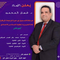 النجف الأشرف • مجمع الأميرات • تعليم