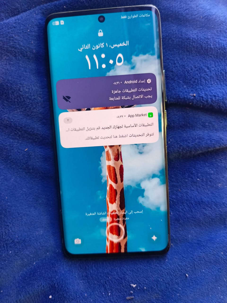 ريلمي 11 برو بلس ذاكرة 256 كاميرا 200 ميكا دقة عاليه بصمه بل شاشة
السعر 235 بي مجال حك الجيه بس مكاني يارمجه الشرقية


**إذا كنت صاحب هذا الإعلان وتريد حذفه لأي سبب، رجاءا أرسل رسالة إلى الدعم الفني**