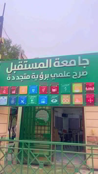 محتاجين بنات • مرحلة أولى • سنجار