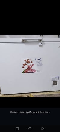 مجمّدة كبيرة • جديدة • كربلاء الحر