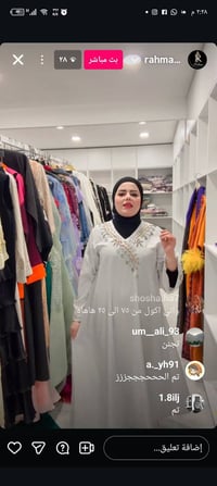 ملابس • بضاعة جنان • رحمه صالح