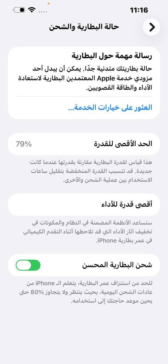 ايفون 13 برو ماكس 
كفاله من الفتح  فقط هاذه الكسر ومامئثر 
نضافه فول 
دبل خط دبل ZAعربي اوسط 
ذ256
ب79 بلاديه 
اذا يعبر هوه يرجع 
كفاله من 
لا تبديل ولا مصلح 
لون زيتوني المرغوب
مكاني نجف 
السعر 650 
ستفسار ***********
