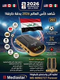 ستلايتات • روعة