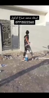 صباغ بيوت • داخلي وخارجي • ترميم وتفليش